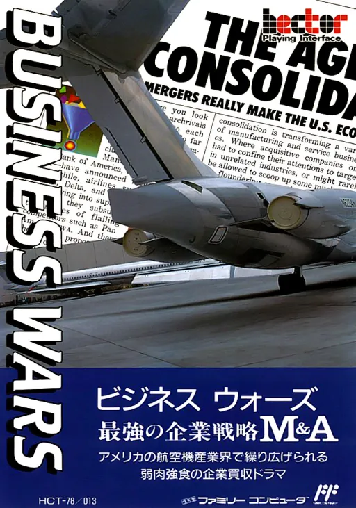 Business Wars (Japan)